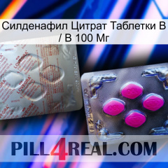 Sildenafil Citrate Tablets Ip 100 Mg 38